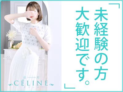 CELINE（セリーヌ）の仕事・求人情報｜求人ボックス.