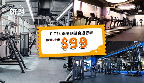 fit24健身中心官网.