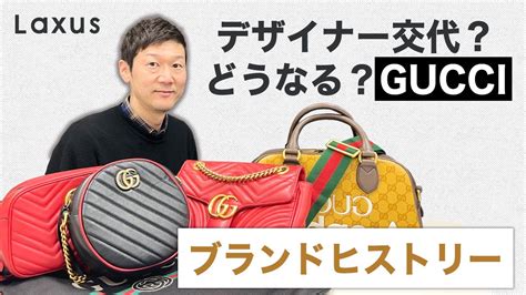 gucciデザイナー