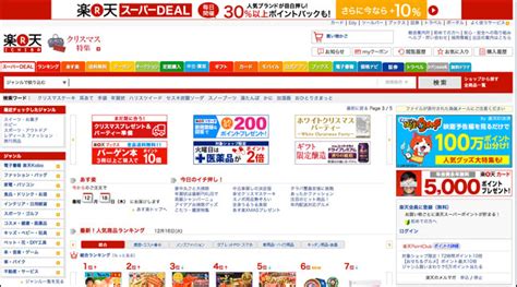 www.rakuten.com.