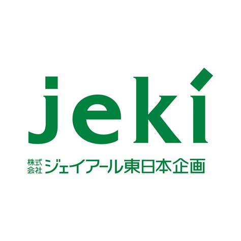 会社案内｜jeki（株）ジェイアール東日本企画.